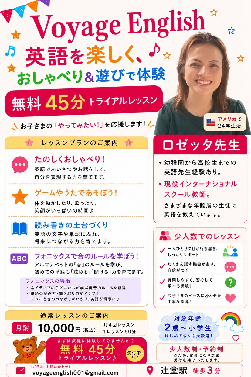 初心者でも安心の英語レッスンをします 生徒様にあった英語会話レッスン イメージ1