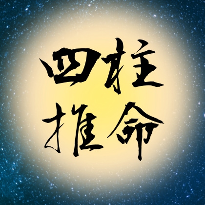 約2千文字！AI四柱推命であなたを読み解きます 自分の考え方のクセ、強みと弱みを知り自分をアップデート イメージ2
