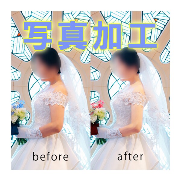 Photoshopで加工・修正致します レタッチ・修正など写真のお悩みを解決できます！ イメージ1