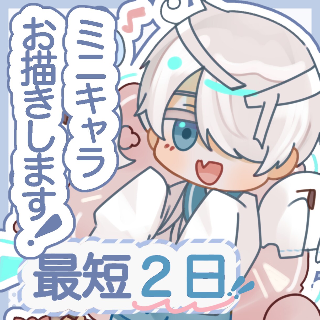 最短2日で依頼完了！可愛い立ち絵お描きします グッズに最適な可愛い立ち絵お描きします！ イメージ1