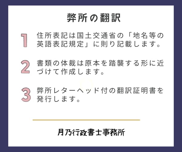 通帳・残高証明書・取引明細書の翻訳(英訳)します 行政書士が対応する高品質・安心の証明書英訳サービス イメージ4