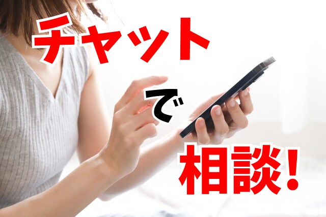 チャットで愚痴から相談、なんでもお話、お聞きます １時間、集中してあなたのお話お聞きします。 イメージ1
