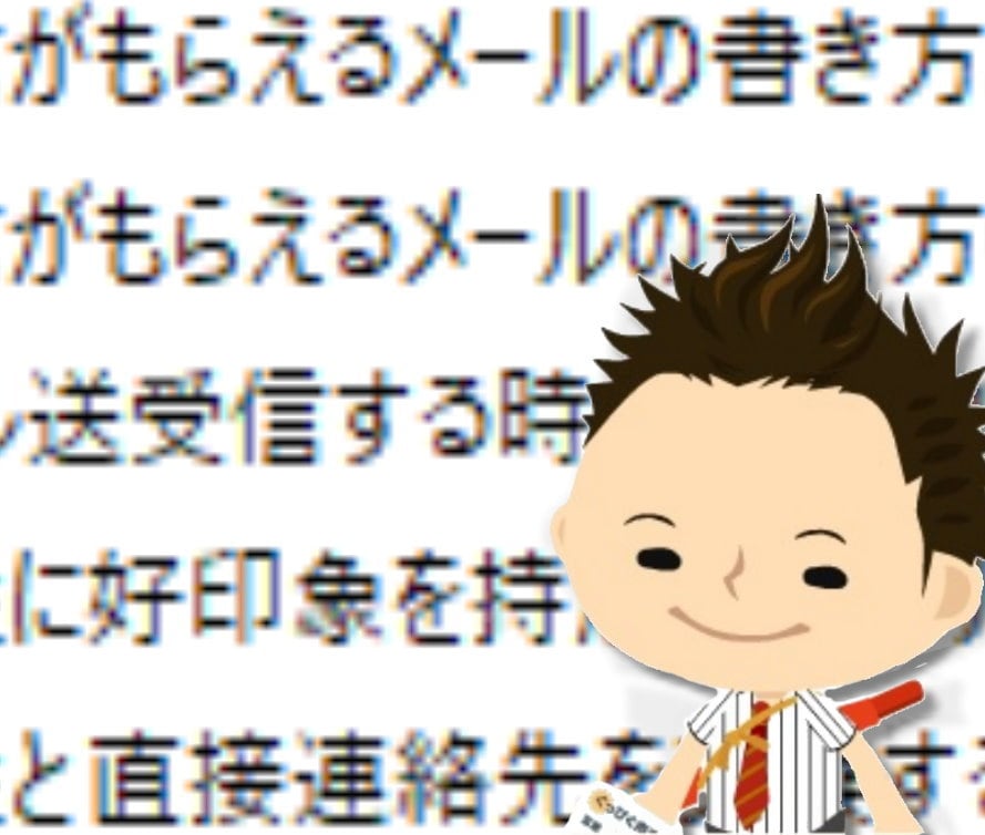 マッチング系アフィリエイト10記事ご提供いたします 高単価アフィリで人気「マル秘メール術」10選 イメージ2