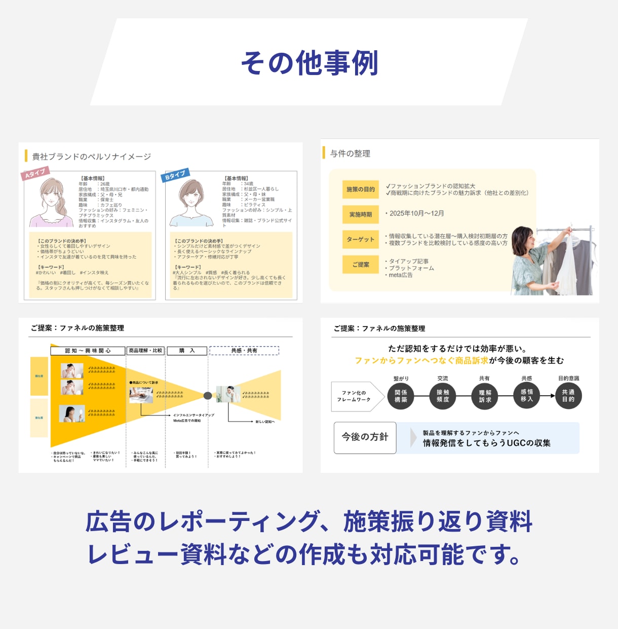 ソリューション営業！成果につながる資料作ります 営業×マーケティングの実務経験から、成果につながる資料設計 イメージ3