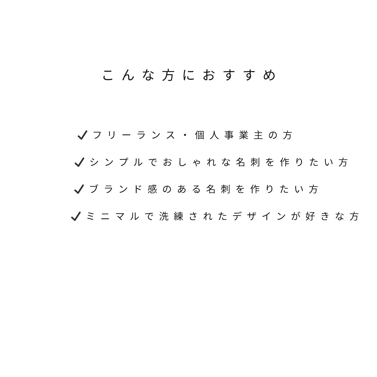 フリーランス向けシンプル名刺作成します シンプルで洗練された名刺あなたのブランドイメージを高めます。 イメージ9