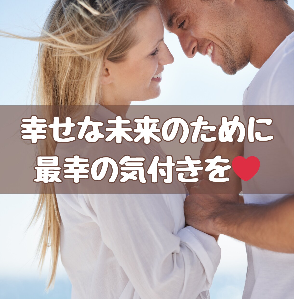 お相手の今の気持ち恋愛の悩みなどタロット鑑定します 時間を気にせずあなたが本当に望む未来を叶えるための導き鑑定 イメージ4