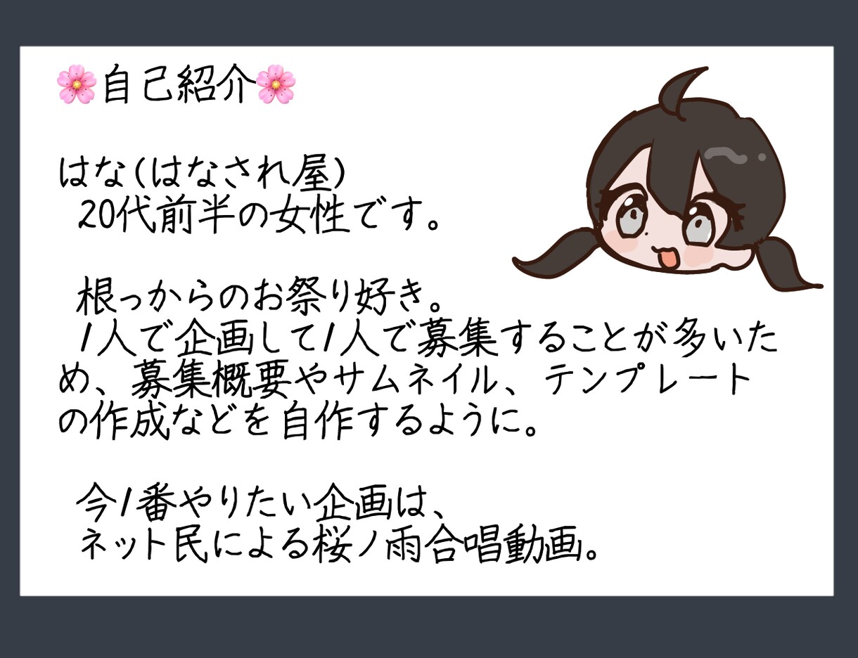 ココナラ目玉商品が閲覧数UPするお手伝いします サムネイル含む画像10枚作成+サービス概要の添削します！ イメージ9