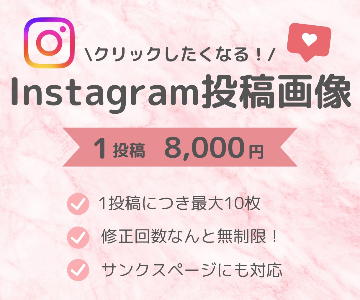 Instagram投稿画像を作成します 集客アップ！Instagramフィード画像の作成代行！ イメージ1