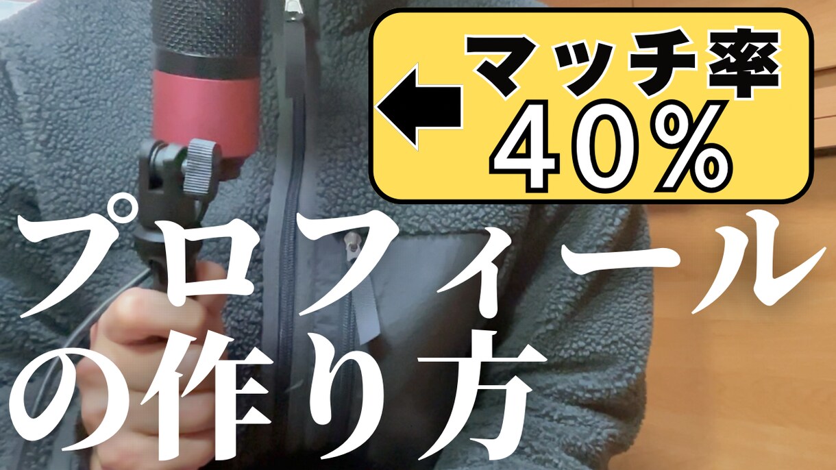 根拠と共にマチアプの写真、プロフを添削します 先着3名様まで5000円で承ります！ イメージ4