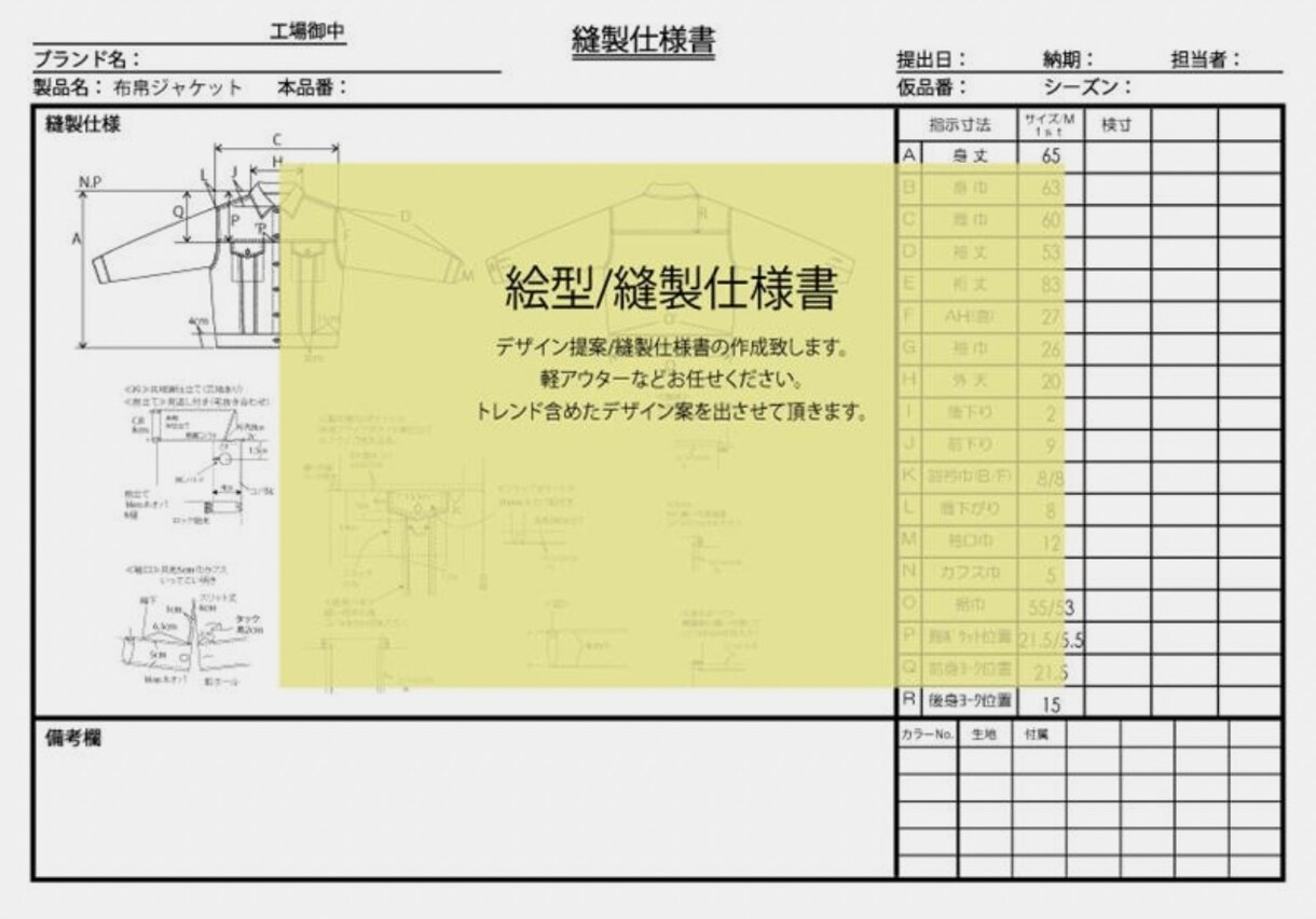 アパレル【洋服企画、ロゴ作成、縫製仕様書】出来ます レディース、メンズのヤングカジュアルが得意です。 イメージ3