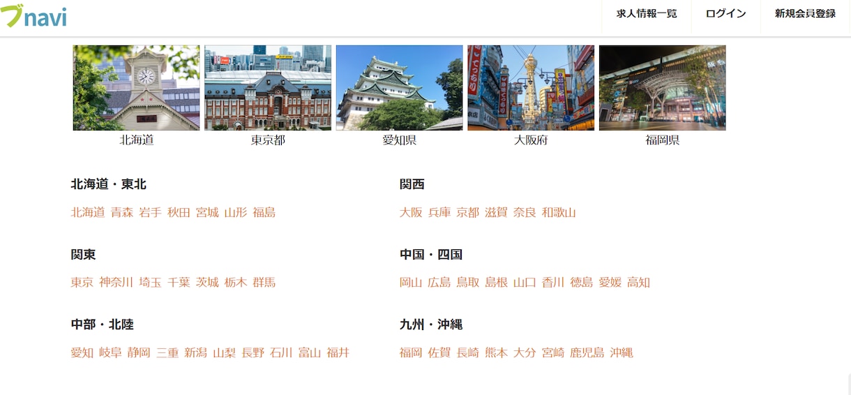 求人マッチングサイトをあなたの代わりに作成します オリジナルの求人マッチングサイトを作成します。 イメージ1