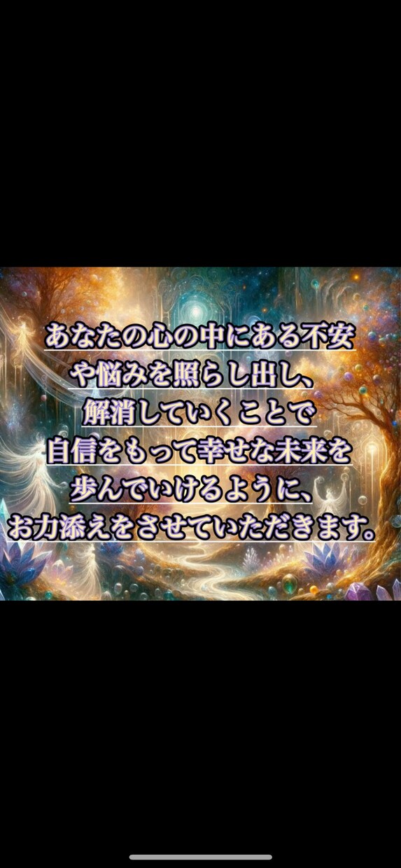 恋愛の悩みなんでもご相談ください！縁を結びます 【良縁に恵まれる人の特徴、ご存知ですか？】復縁、相性、片思い イメージ5