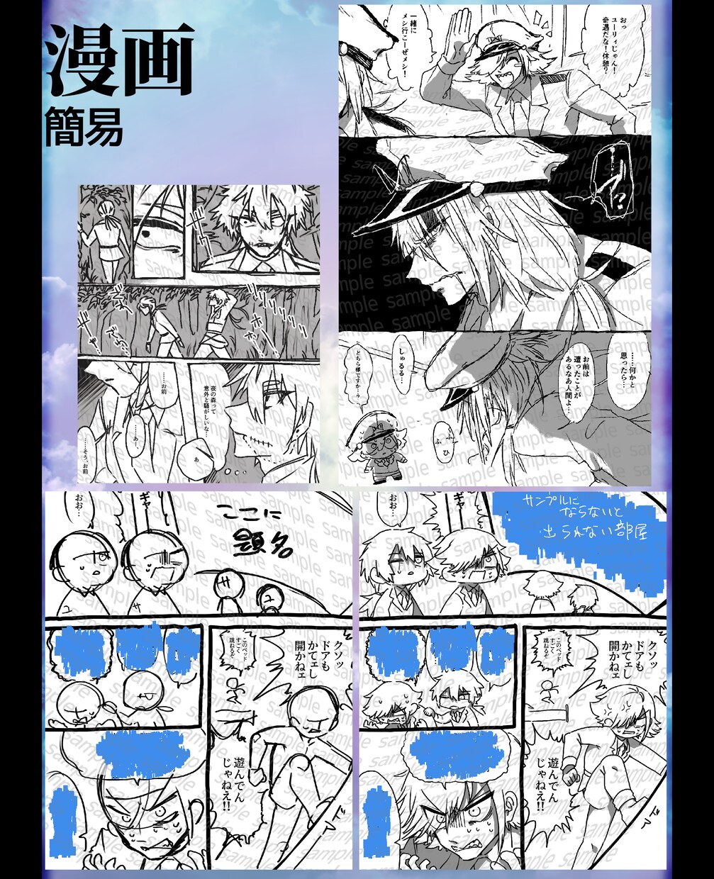 オリジナル漫画描きます 安価〜しっかりまで！お手軽に漫画を制作できます！ イメージ4