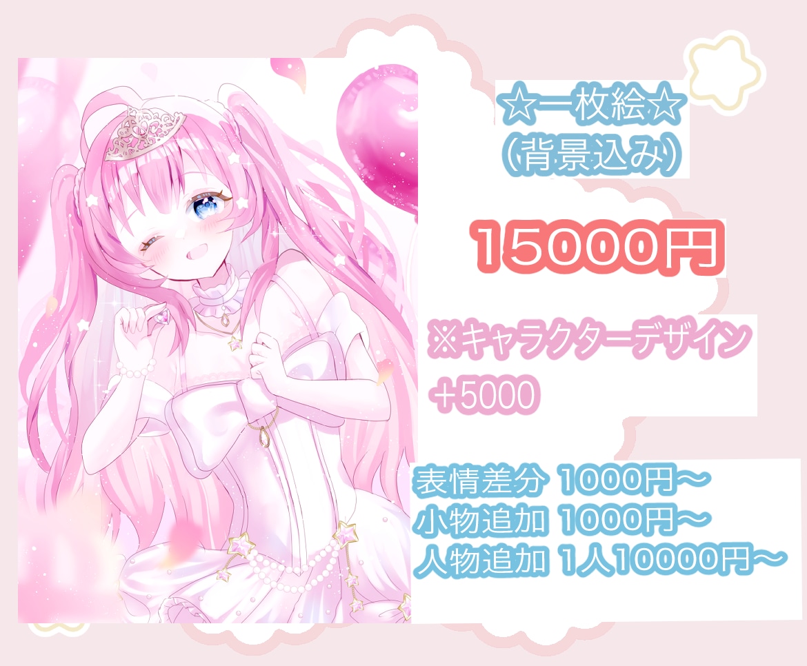 可愛い♡イラストをお届けします 用途対応可◎サムネ・立ち絵・グッズ等のイラストお描きします☆ イメージ4