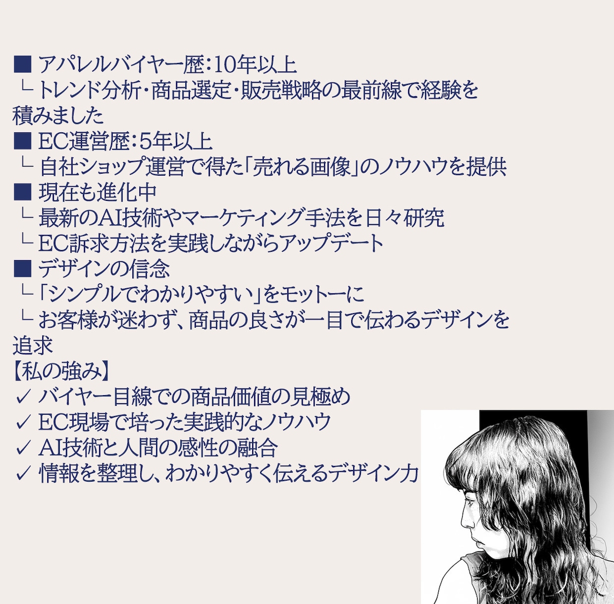 現役セラーが作る売れる商品画像制作します 最新AI×バイヤー目線で魅力最大化 イメージ10