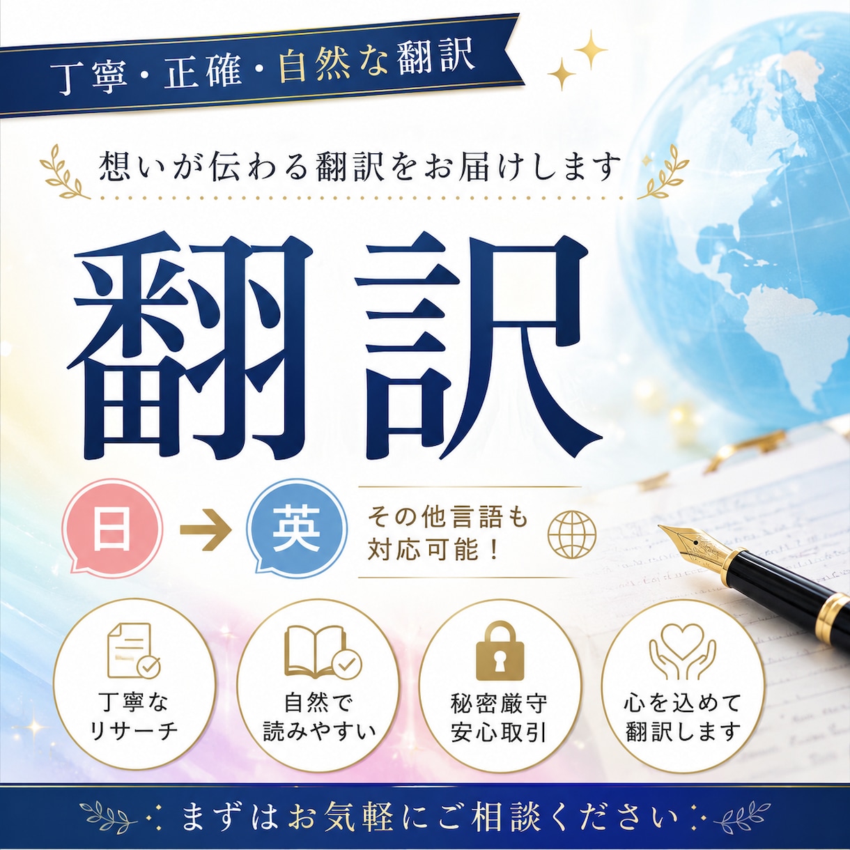 全言語を翻訳できます この世の全ての言語を日本語に翻訳します！ イメージ1