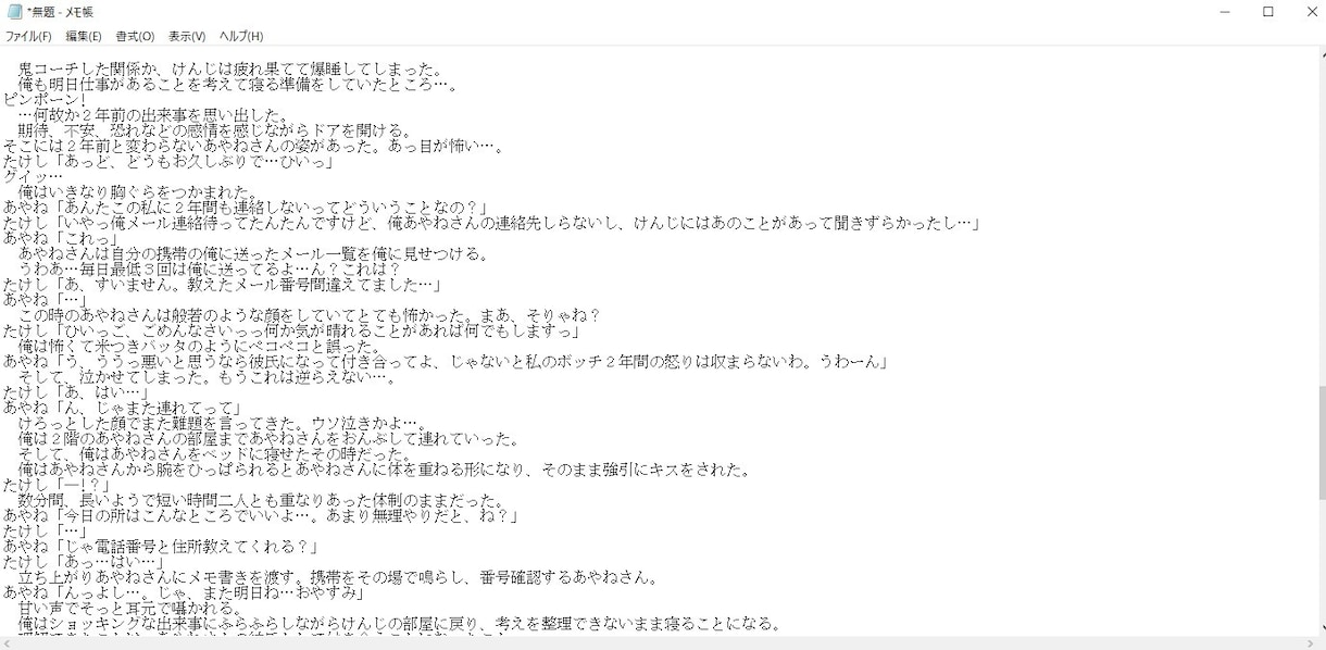 貴方のキャラとプロットを元にラノベ風小説を書きます 数か月で約6万再生数を書いたシナリオを書きます イメージ4