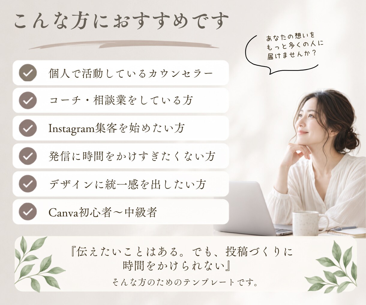 カウンセラー向けインスタ投稿テンプレを販売します 文章と写真を変えるだけ。投稿づくりをもっと楽に イメージ6