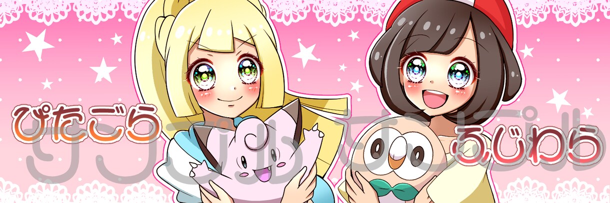 可愛い少女漫画風Twitterのヘッダー描きます キラキラで目を引きつけるヘッダー描きます！ イメージ3