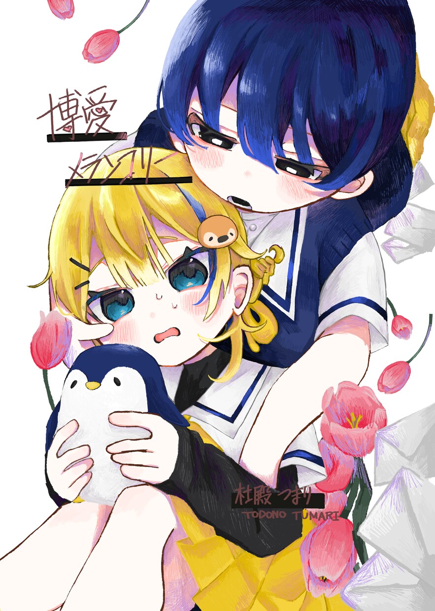 愛くるしくもちもちしたキャラクターを描きます デジタルなのにアナログみたい！綺麗な色遣いをお求めの貴方に イメージ1