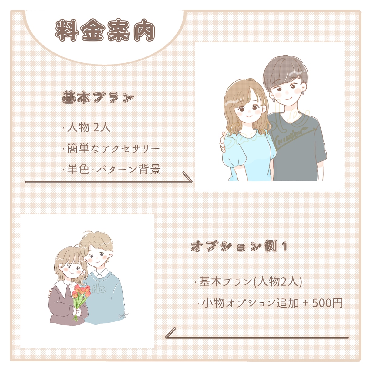 シンプルでゆるいカップルの似顔絵イラスト描きます 【リーズナブル◎アイコンやプレゼントにも¨̮⃝ イメージ2