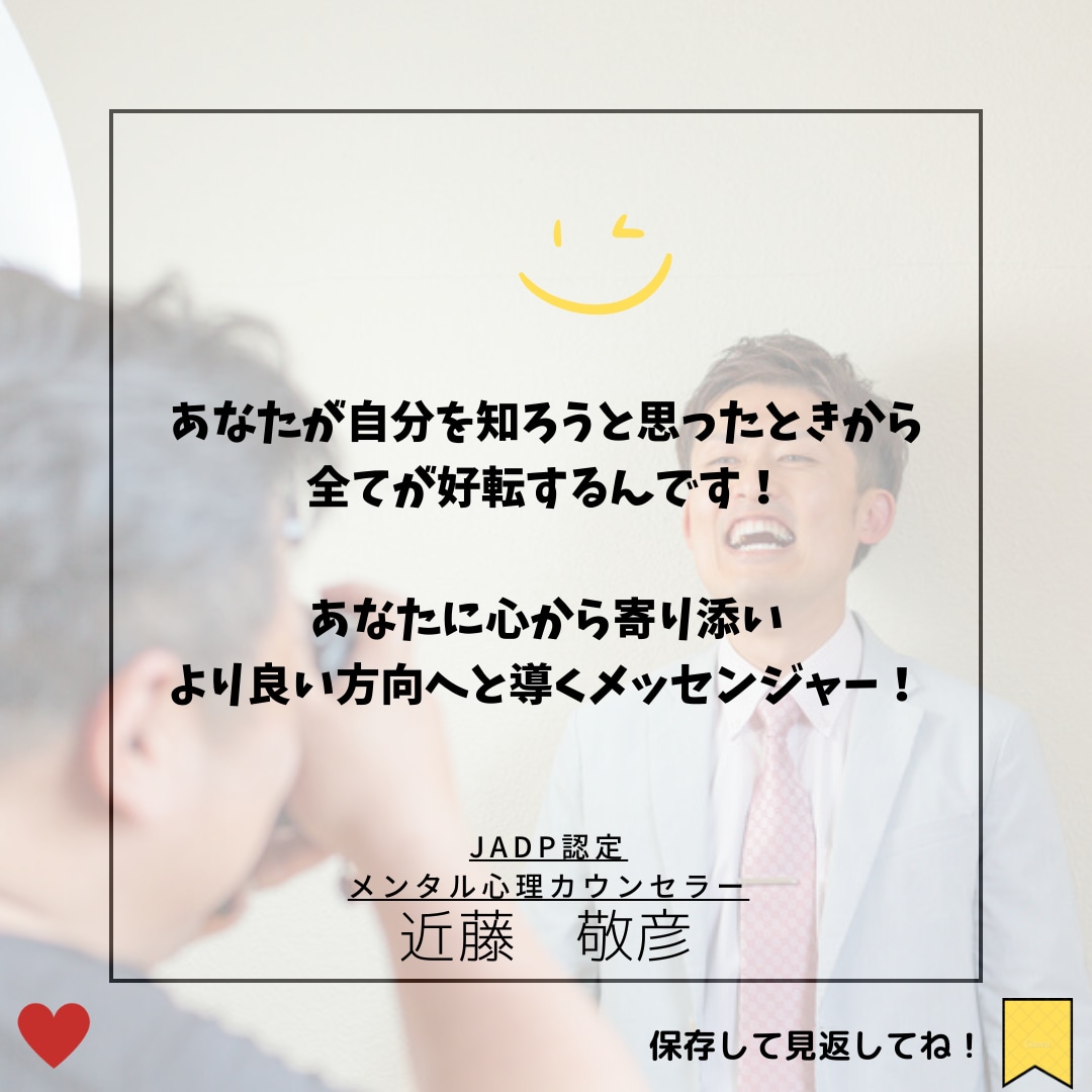 自分の持つ『個性』をお伝えします 不思議と『あなたには何でも話せてしまう！』そんな体験を是非！ イメージ1