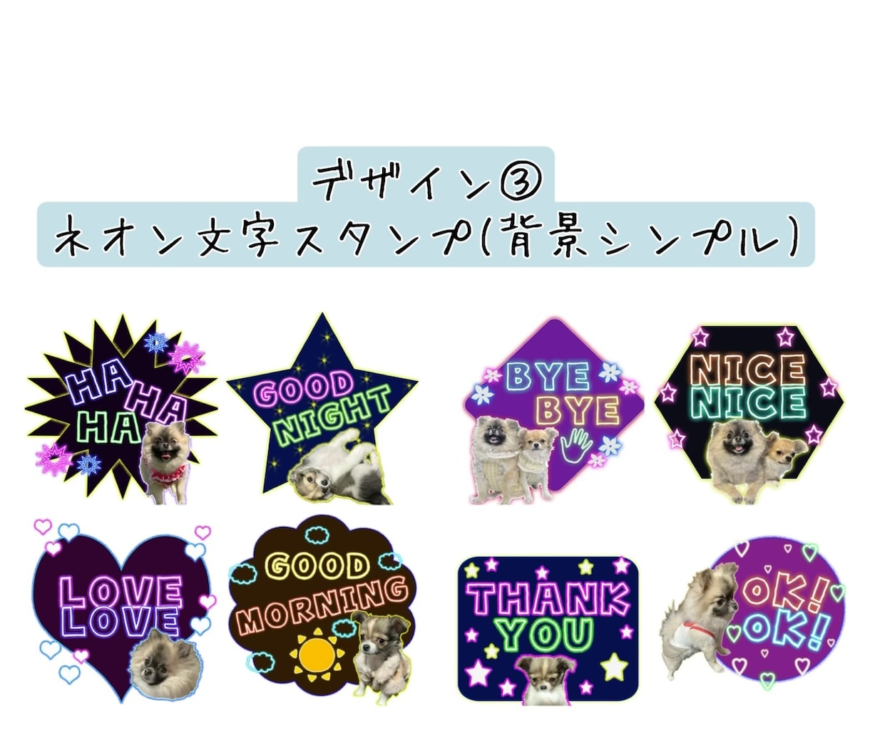 流行りのネオンと写真でLINEスタンプを作成します 思い出の写真をオリジナルスタンプに変身♡ イメージ5