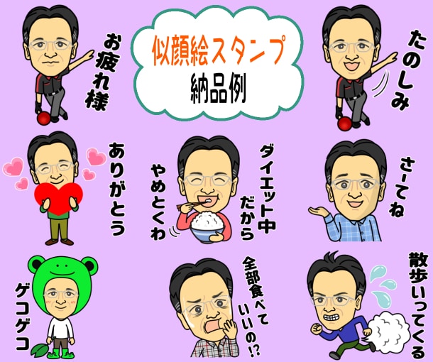 ゆるい似顔絵LINEスタンプ作ります ☆ご購入前に参考イラスト作成可☆著作権譲渡 イメージ6