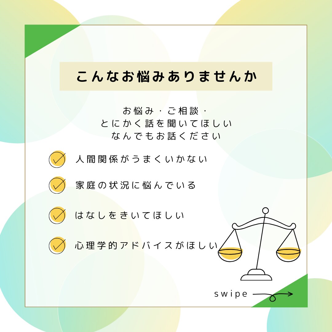 1時間専属で寄り添いおはなし・愚痴をききます 女性のアドバイザーがおはなしをお伺いします イメージ1