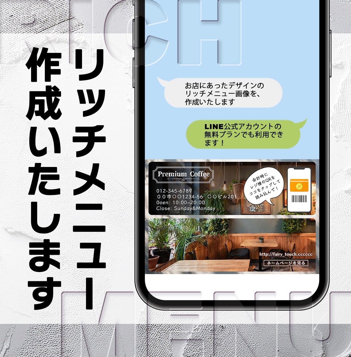 使いやすいリッチメニュー作成いたします デザインだけじゃない！やりたいことを叶えます！ イメージ1
