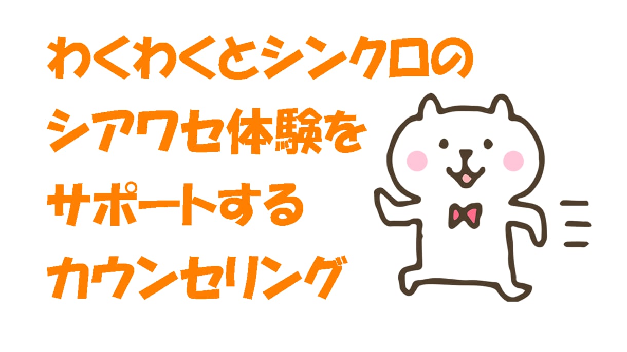 ネガティブ思考をカウンセリングいたします ネガティブな気持ちを全て吐き出し、心を空っぽにして頂けたら… イメージ1