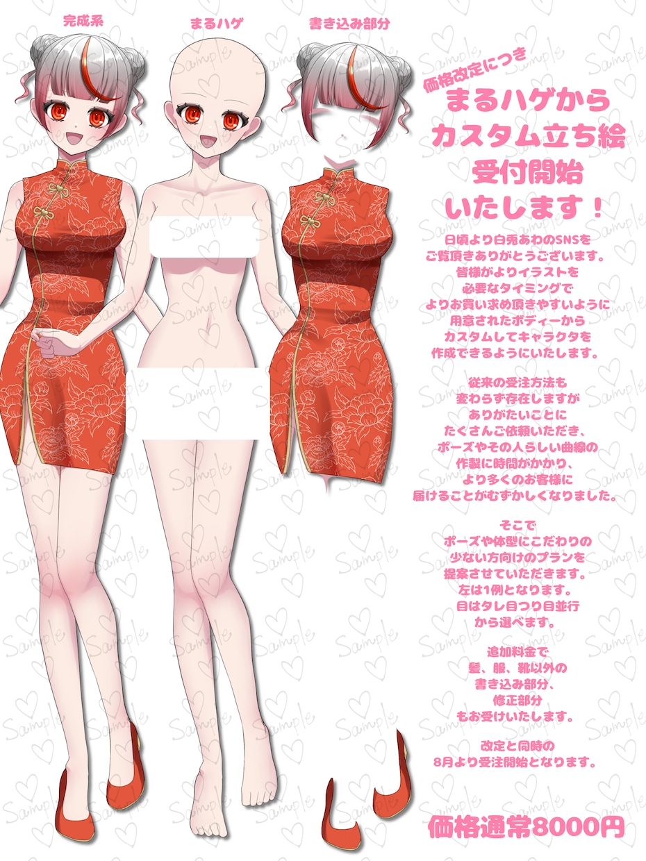 あなたのなりたい姿を半量産で作成します IRIAM対応立ち絵を半量産でコスパ良く作成致します。 イメージ2