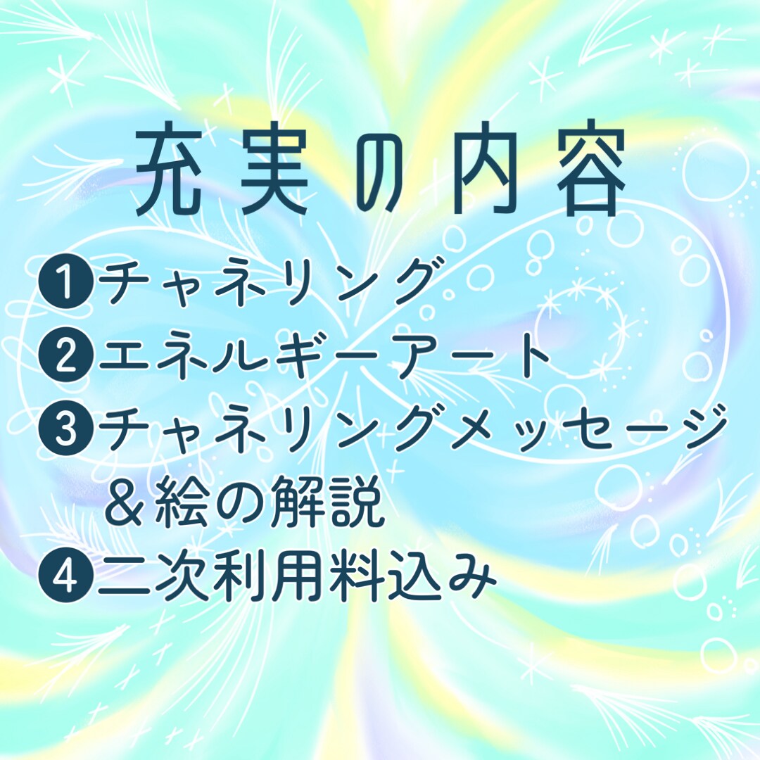パートナー、お子様、ご家族【魂の本質】を描きます 何考えてる？どう声かけしたらいい？本質を知って関係良好♪ イメージ4