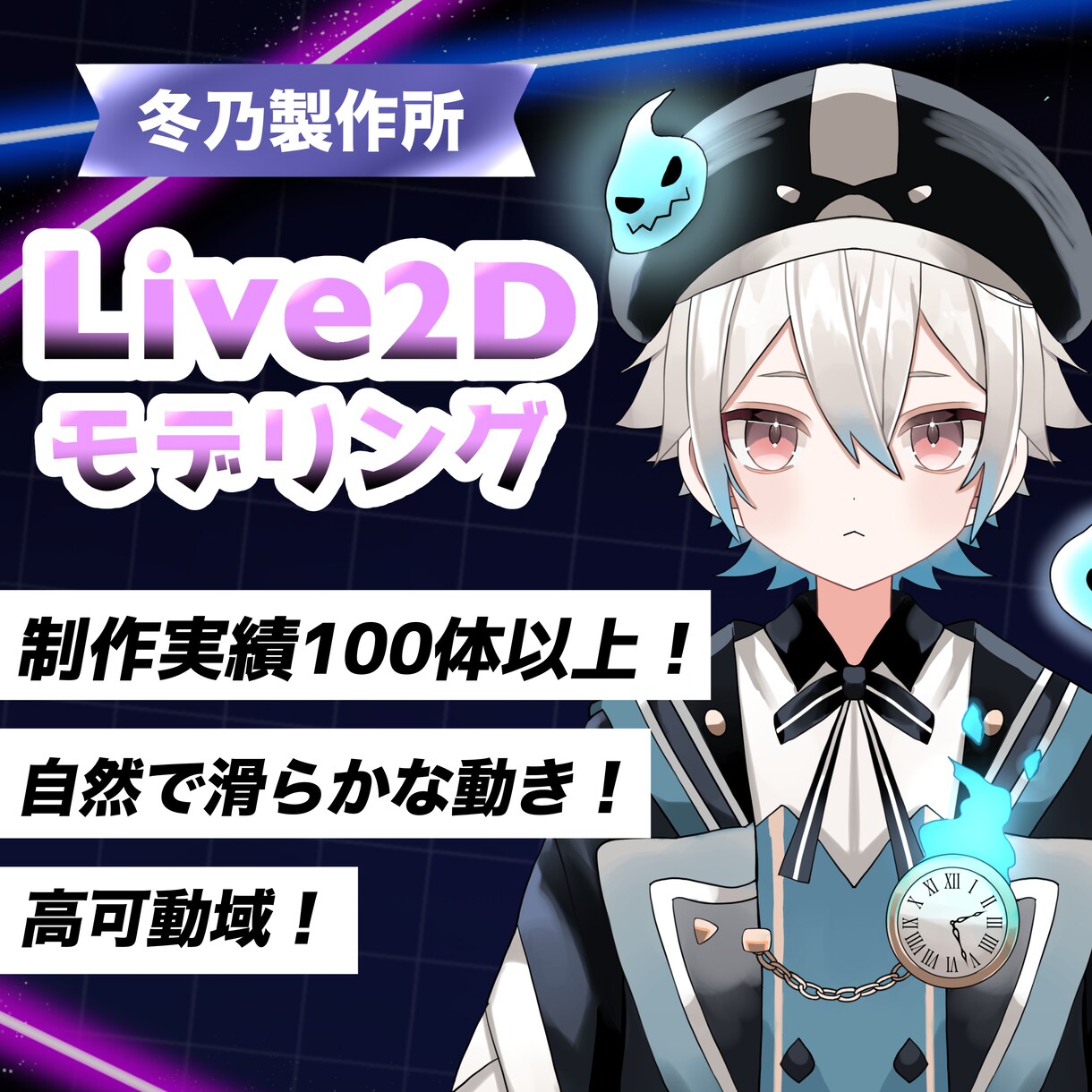 夢を叶えるハイクオリティなLive2D制作をします 個性豊かで高品質なモデリングをします イメージ1