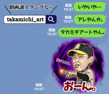 リアルな劇画調LINEスタンプ16コ作ります 甲斐選手も愛用！野球スタンプならタカミチアートにおまかせ！ イメージ1