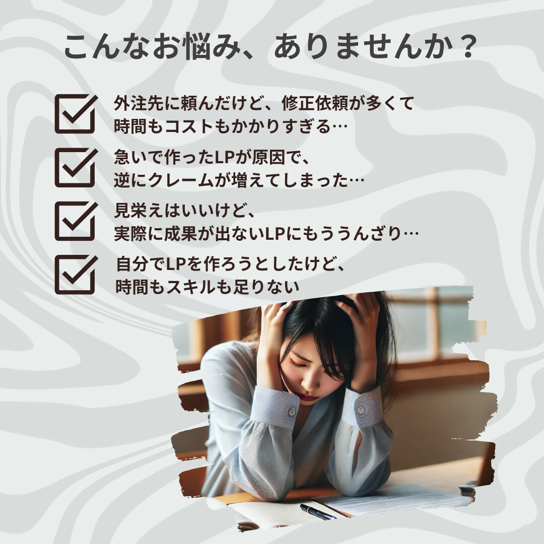 初回限定！売れ筋型LPのコピーを制作します たった12時間で、お客様の心を動かす言葉を紡ぎます イメージ2