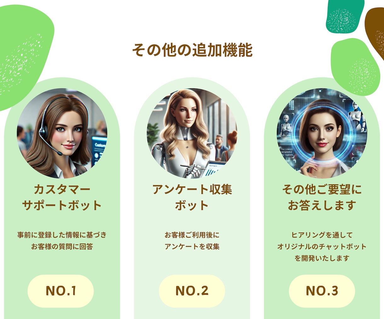 予約受付機能付きのLINEチャットボット導入します LINE予約チャットボットで顧客対応を簡単自動化しませんか？ イメージ2