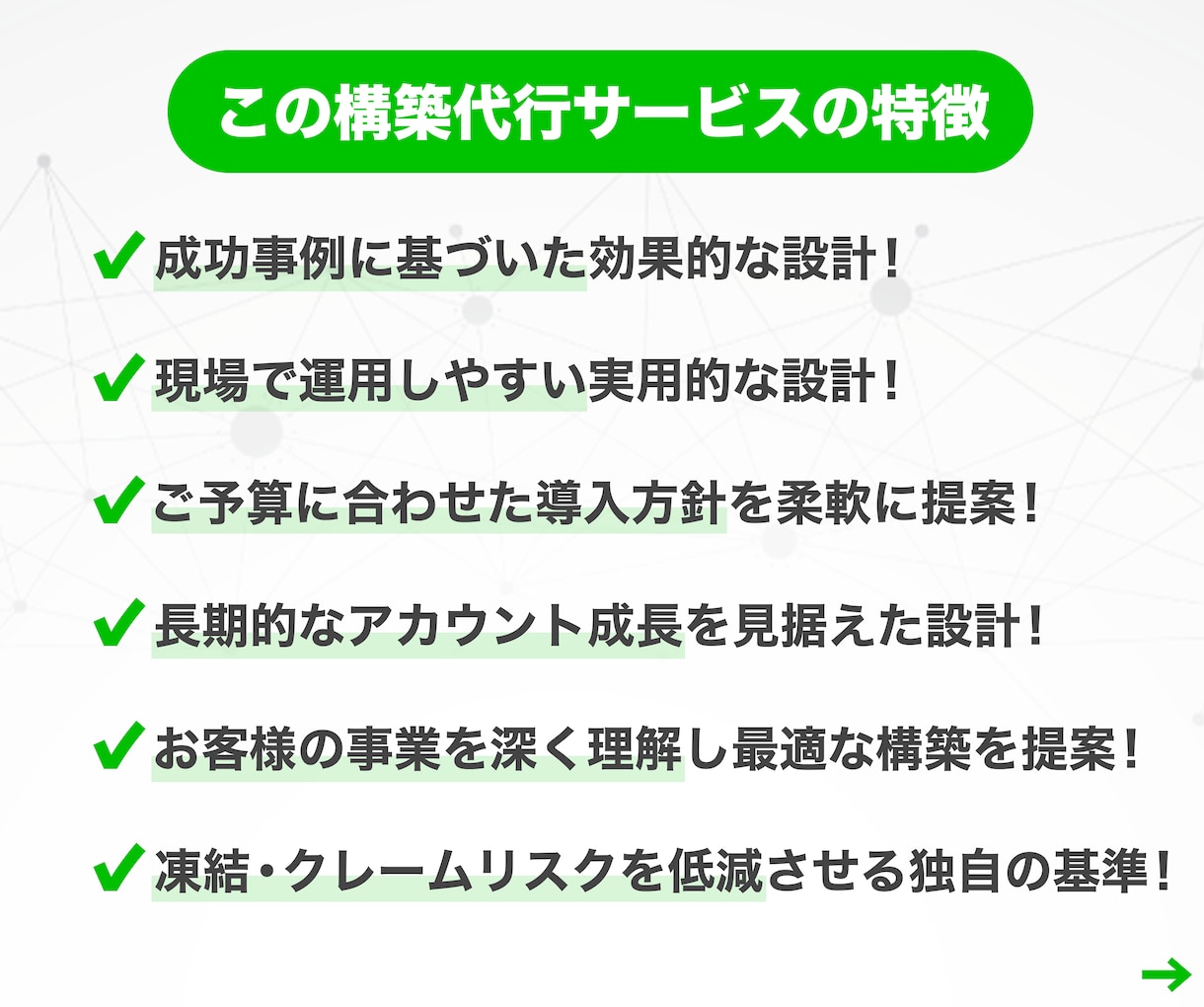 プロ構築‼️LINE公式・Lステップ構築代行します ✅ 制作会社勤務のLINEマーケティングのプロによる構築‼️ イメージ4