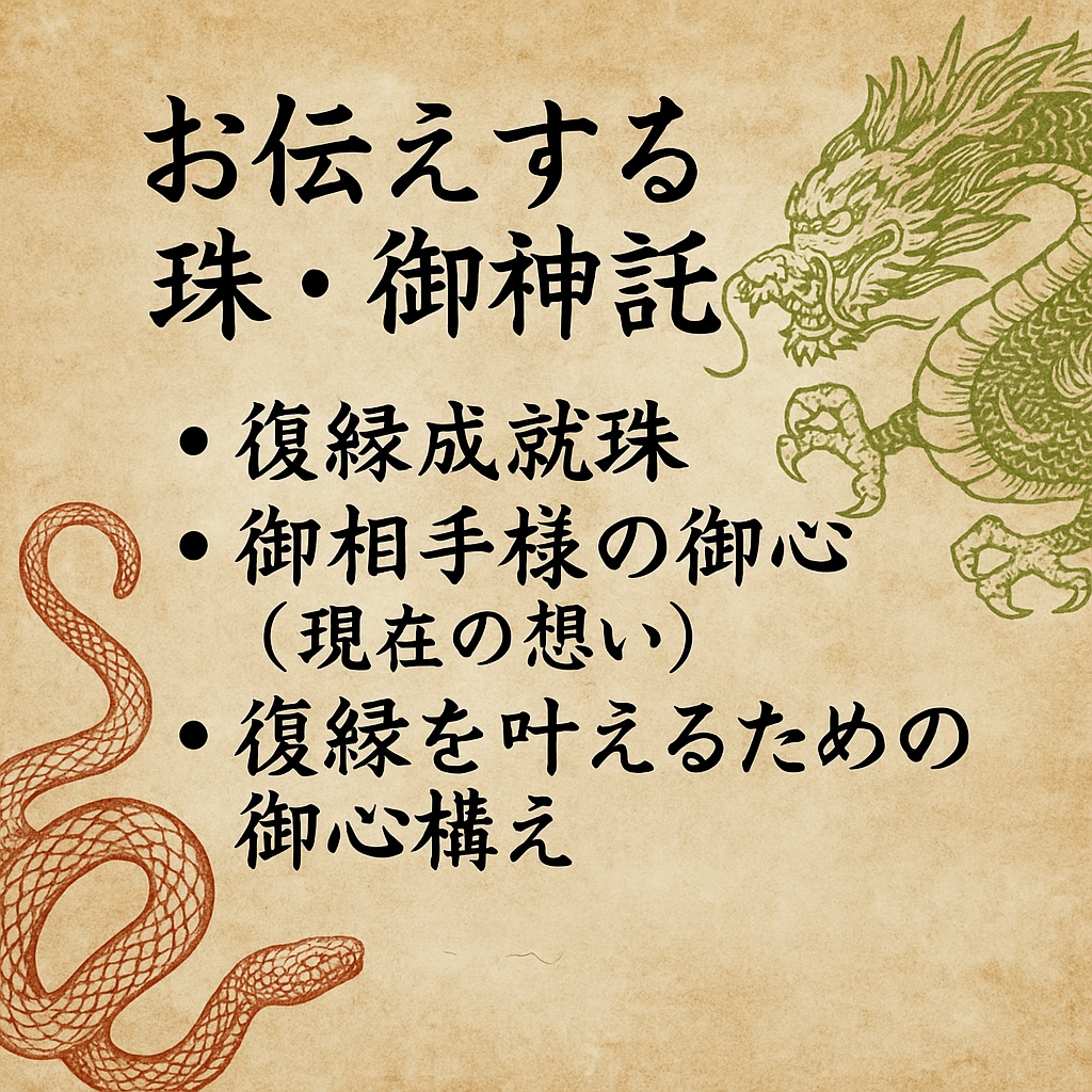 1月限定受付再開/霊視と復縁成就珠いたします 強制縁結びｌ複雑愛ｌ狂おしく愛されたい追われたいｌ数制限あり イメージ5