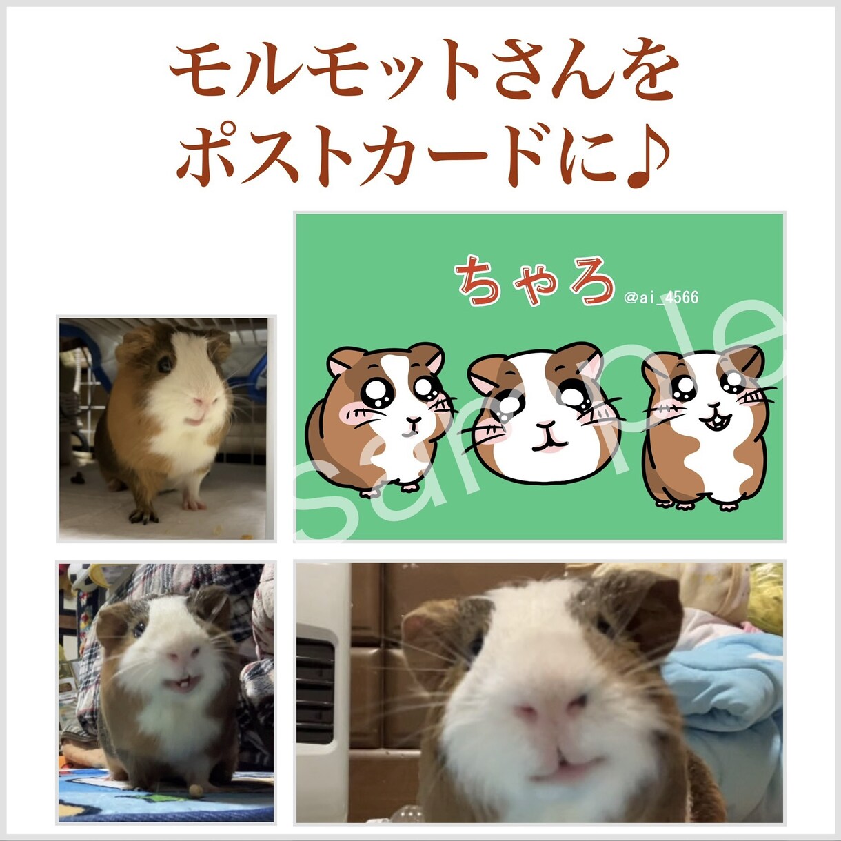 あなたの家族（ペット）をレトロなキャラ風に描きます 商用利用OK！なんだか懐かしい作風でレトロにキャラクター化！ イメージ5