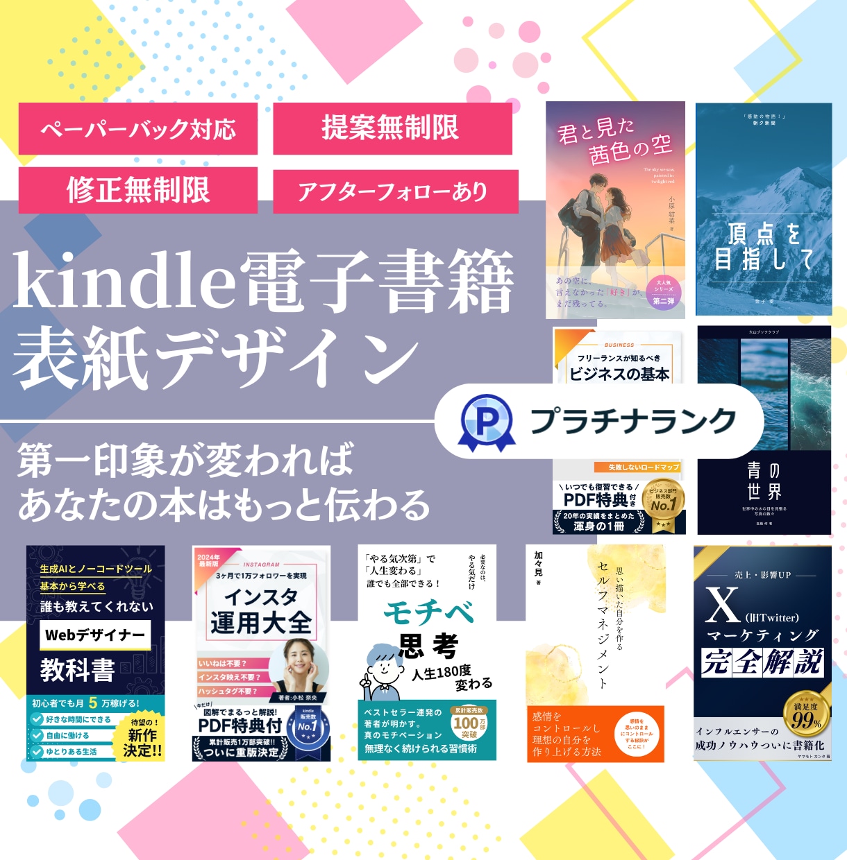 売れるKindle表紙をデザインします 伝わる・売れる・目立つ表紙をデザインします イメージ1