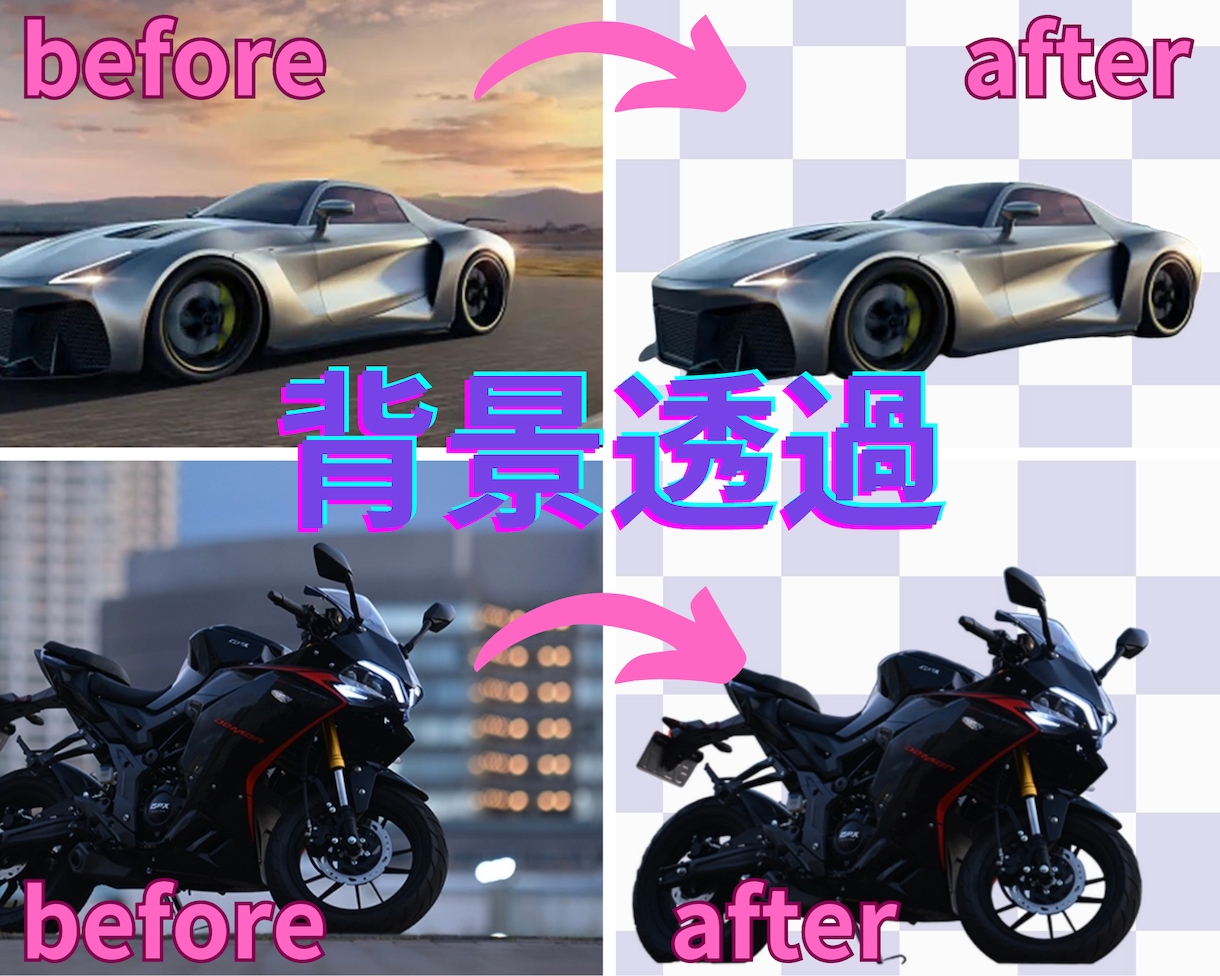 即納爆安！20枚1000円！画像・写真白抜きします 白抜き・背景透過・切り取り・切り抜き・背景透明・白背景 イメージ8