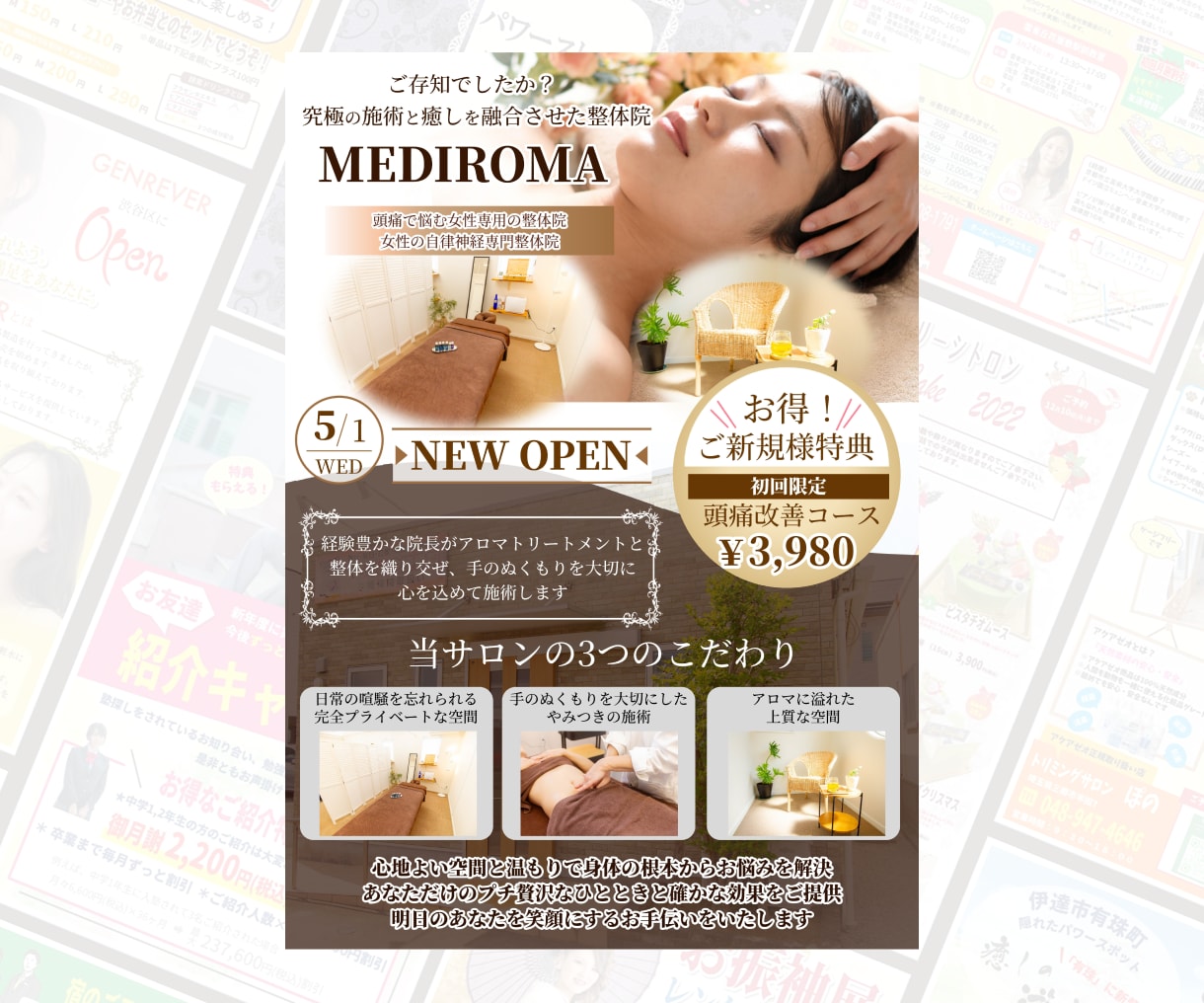 伝えたいことを整理して、伝わるチラシを作ります チラシ実績800件｜総実績1,300件超 イメージ4