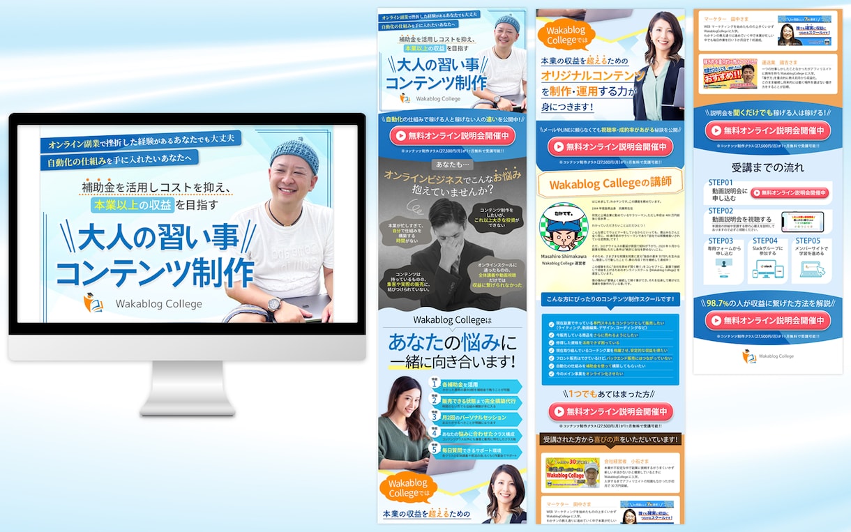 ２名様限定！ユーザーの心を動かすLPを制作します 【誠実なデザインで行動につなげるLPを限定価格】で制作 イメージ3