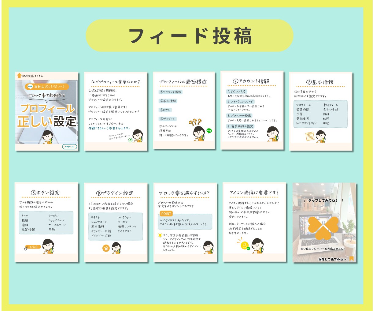 Instagramの投稿画像を作成します。		ます 修正無制限！集客ＵＰ！Canvaで投稿画像作成します！	 イメージ4