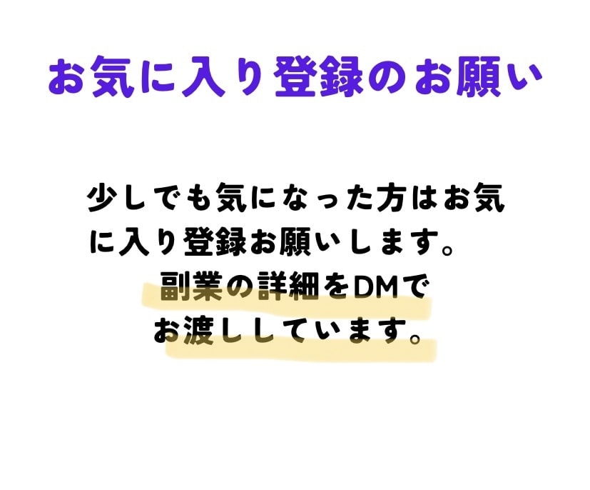 副業初心者でも簡単にできるノウハウ教えます 通常一万円→3000円で提供します。 イメージ3