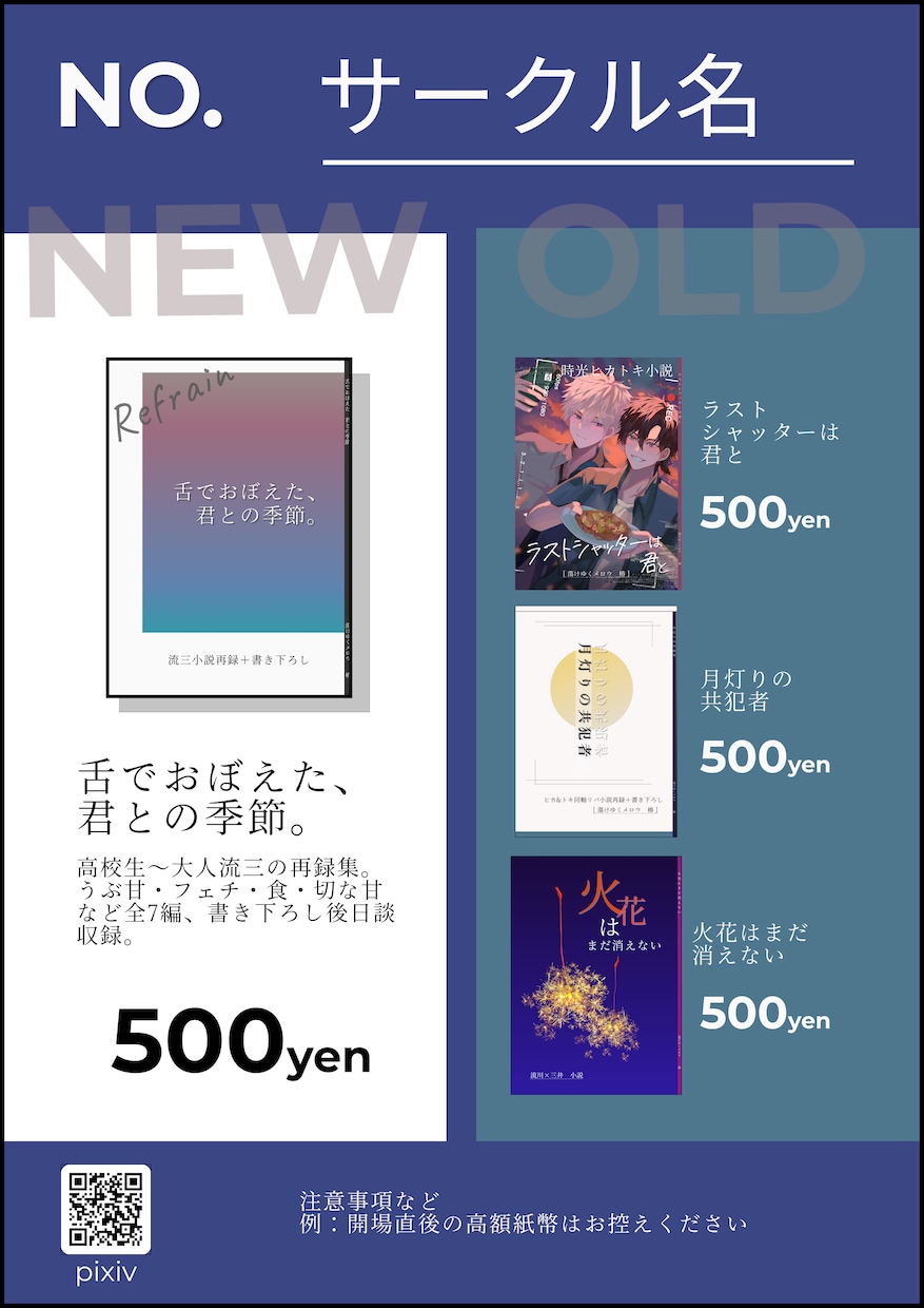 同人イベント用のお品書きを見やすく制作します 実績作りのため、先着3名さま限定でモニター価格にて受付中です イメージ5