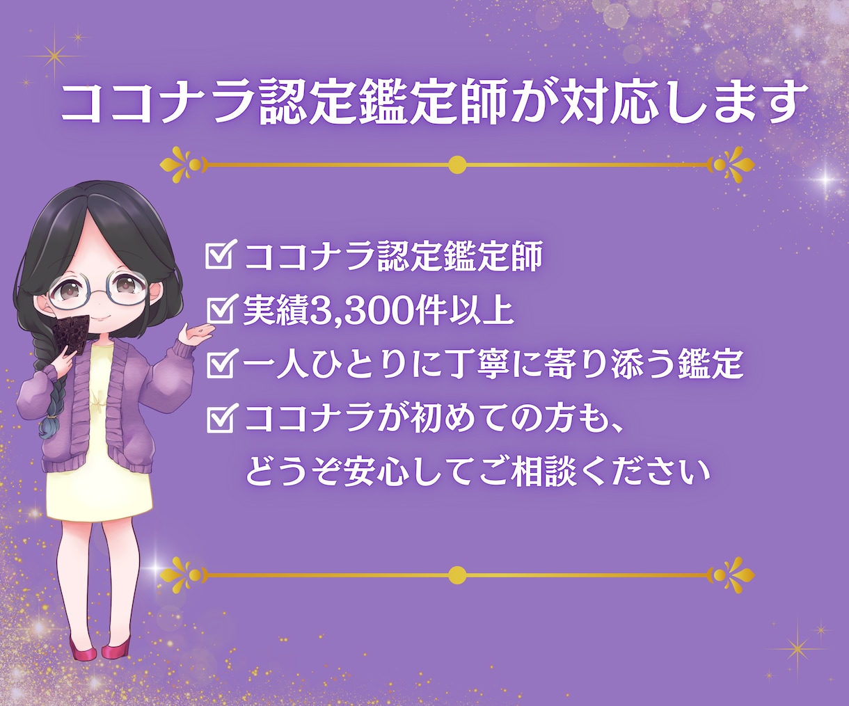 不安や待つのが辛い時に心を整えるタロット鑑定します 不安やモヤモヤを優しく整える鑑定です♡ イメージ7