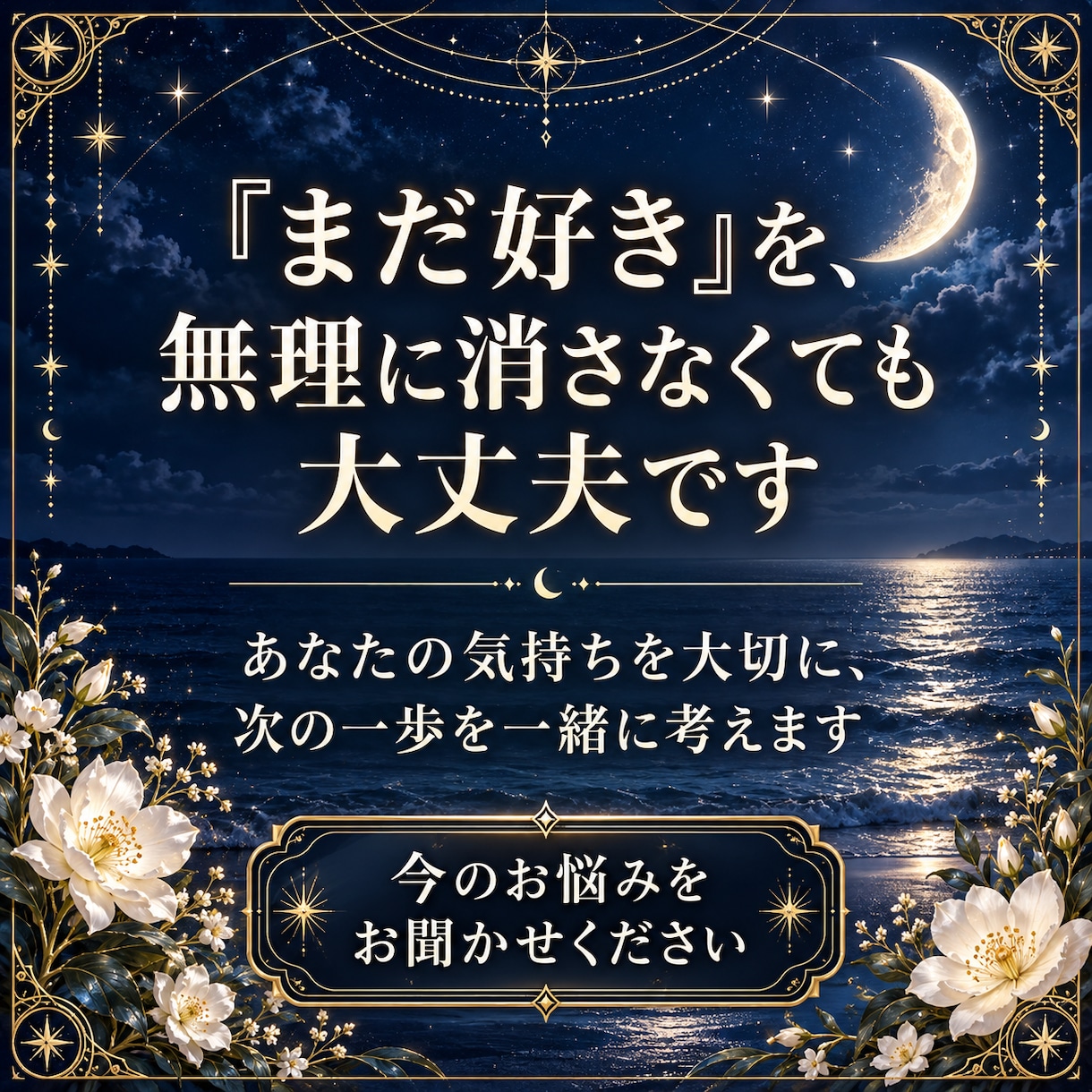 復縁占い：相手の気持ち＋復縁マニュアルをお渡します 対面鑑定20年の実績◎復縁への最短ルートをお伝えします。 イメージ2