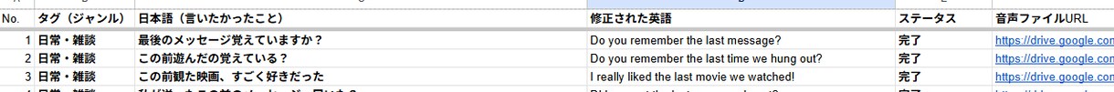 AI英会話を1クリックで音声化＆Anki同期します Ankiで使える音声付き教材を簡単作成 イメージ7